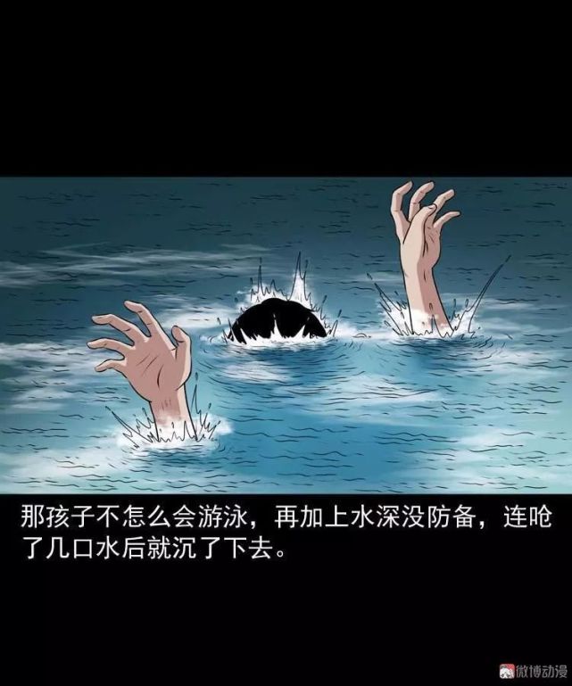民间恐怖故事漫画,坐客车的落水鬼
