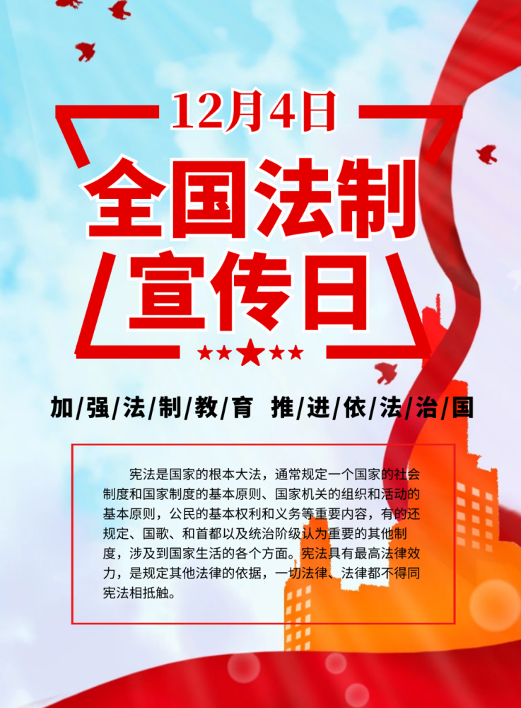 宪法宣传周|你应该了解的宪法知识