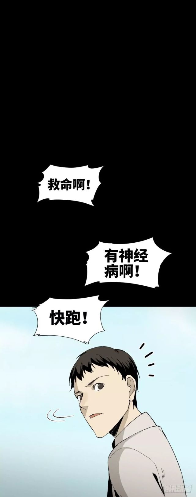 人性恐怖漫画《告白》,我好惨被人告白就会死