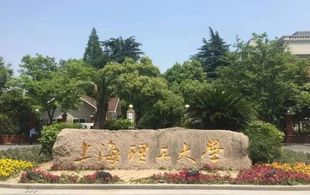 上海理工大学的前身是上海机械学院,在1994年先改名为华东工业大学