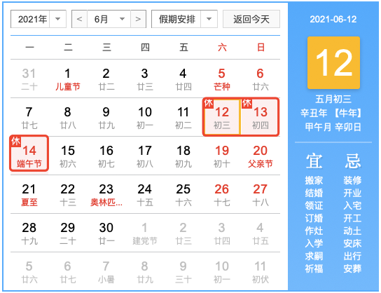 2021年高速免费时间出炉,这些车可以免费了!
