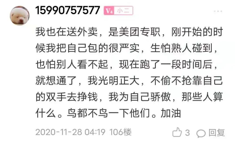 外卖晚上3个小时能挣多少钱_晚上兼职送外卖挣钱吗_在家做外卖挣钱吗