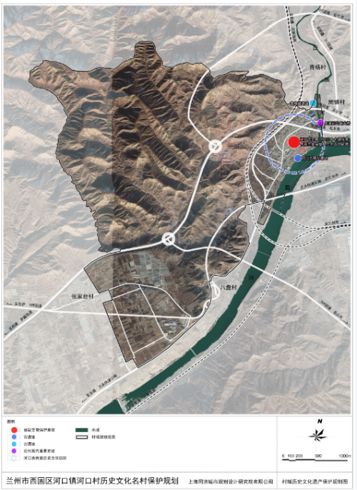 兰州市西固区河口镇河口村历史文化名村保护规划