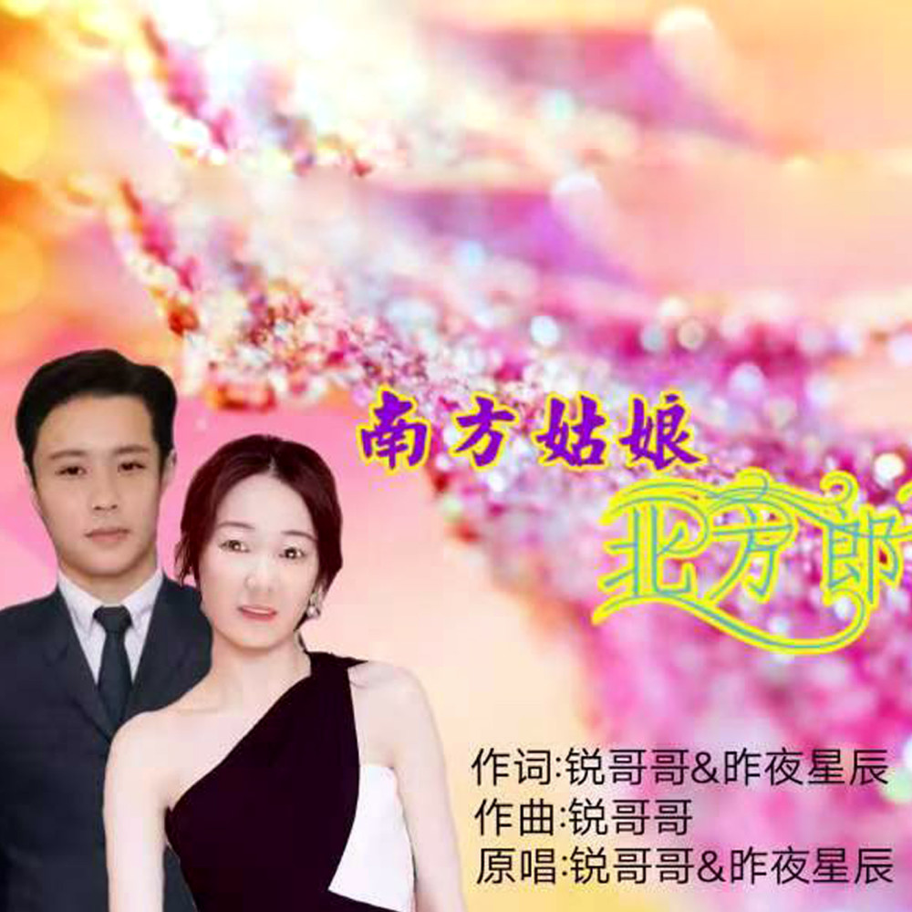 昨夜星辰歌曲谱曲_昨夜星辰歌曲图(3)