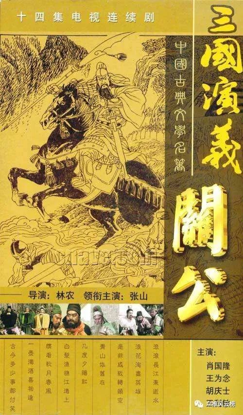 1993版关公
