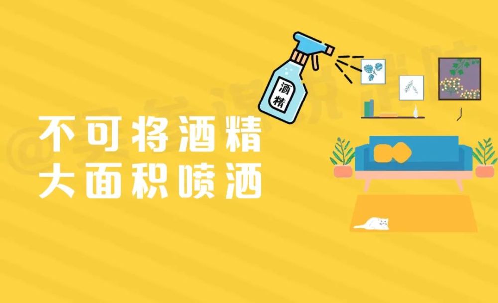 吴参谋说消防|为了您和家人的安全,请正确使用酒精!