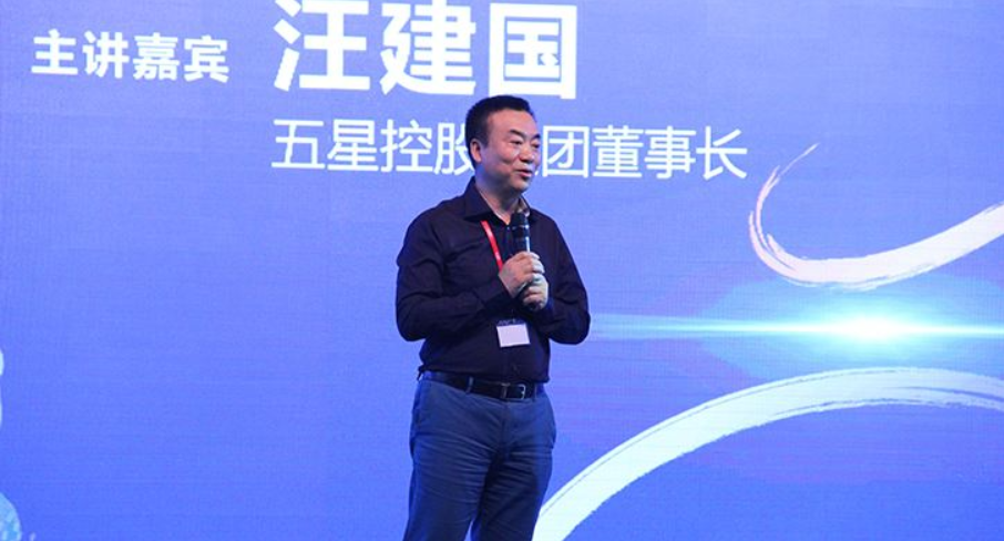 五星控股董事长汪建国不竞争才是最大的竞争力