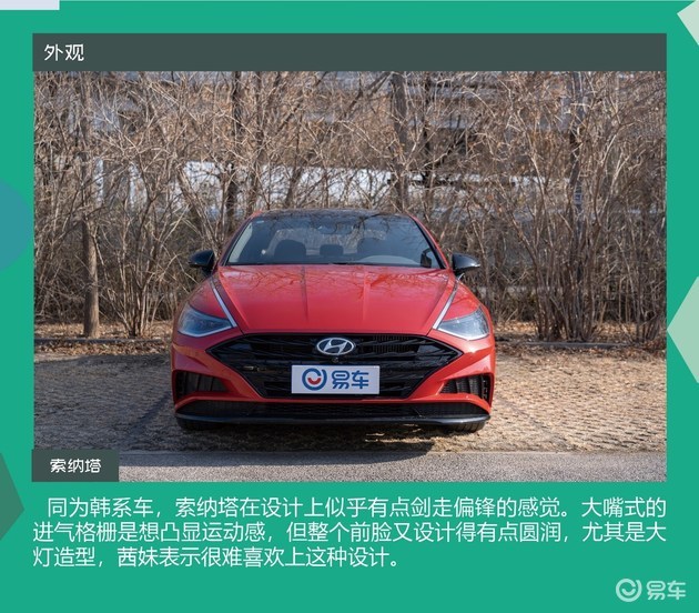 速派/索纳塔/k5三车横评