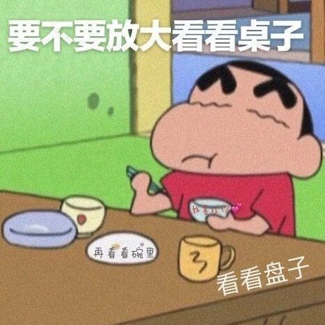 花式表白‖蜡笔小新表白图好可爱啊