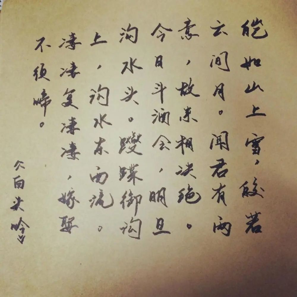 白头吟(作曲:李砚)