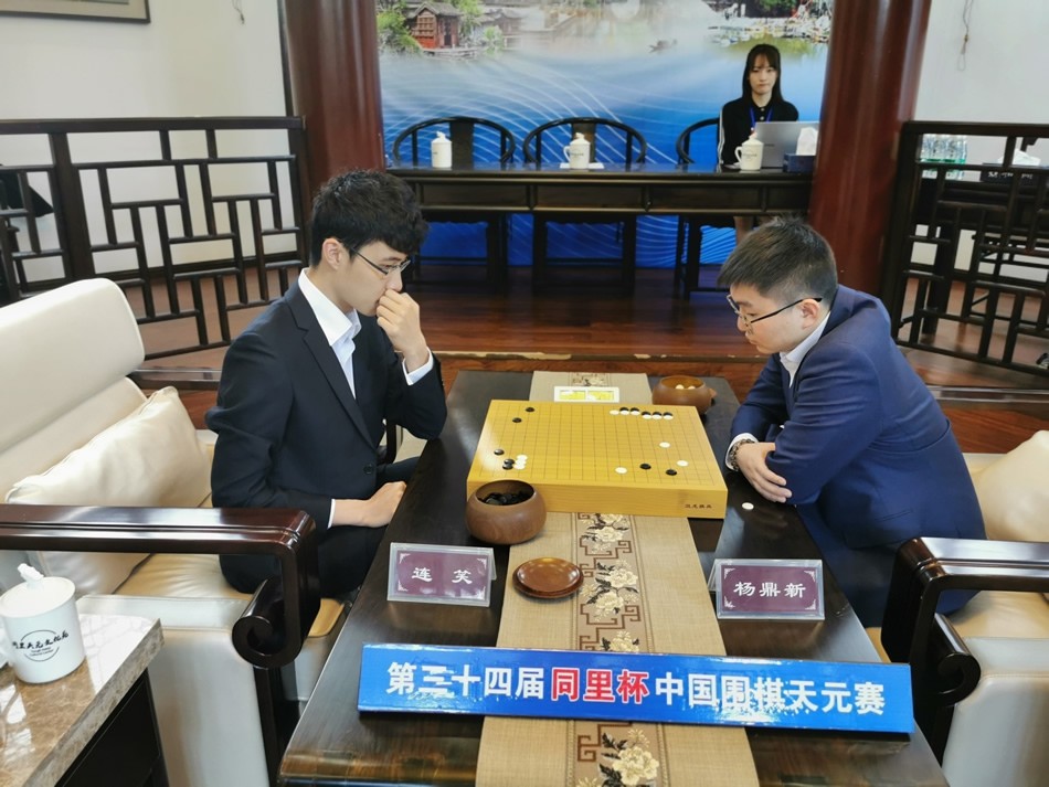 时隔三年天元易主杨鼎新击败连笑首夺围棋天元赛