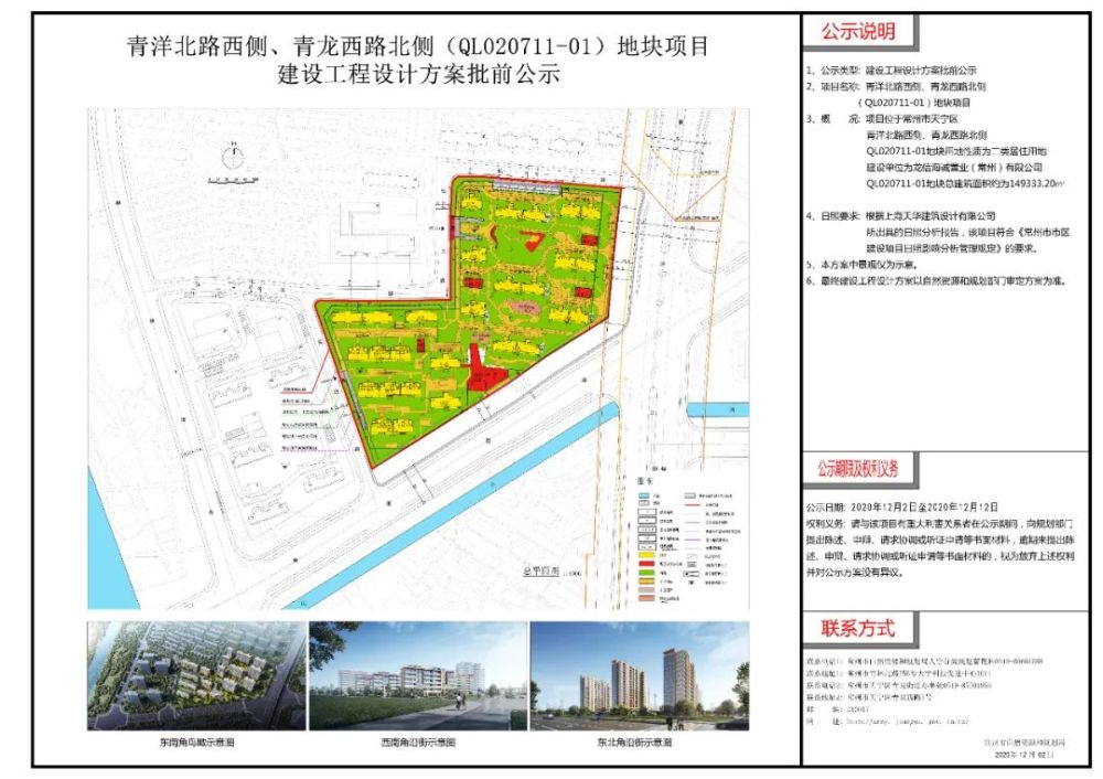 高价抢地,强势进驻,常州5大房企内幕曝光_腾讯新闻