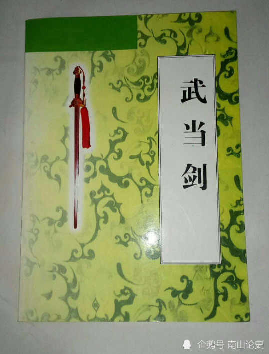 整部剑谱共分为上,中,下3册(油印本,其内容论