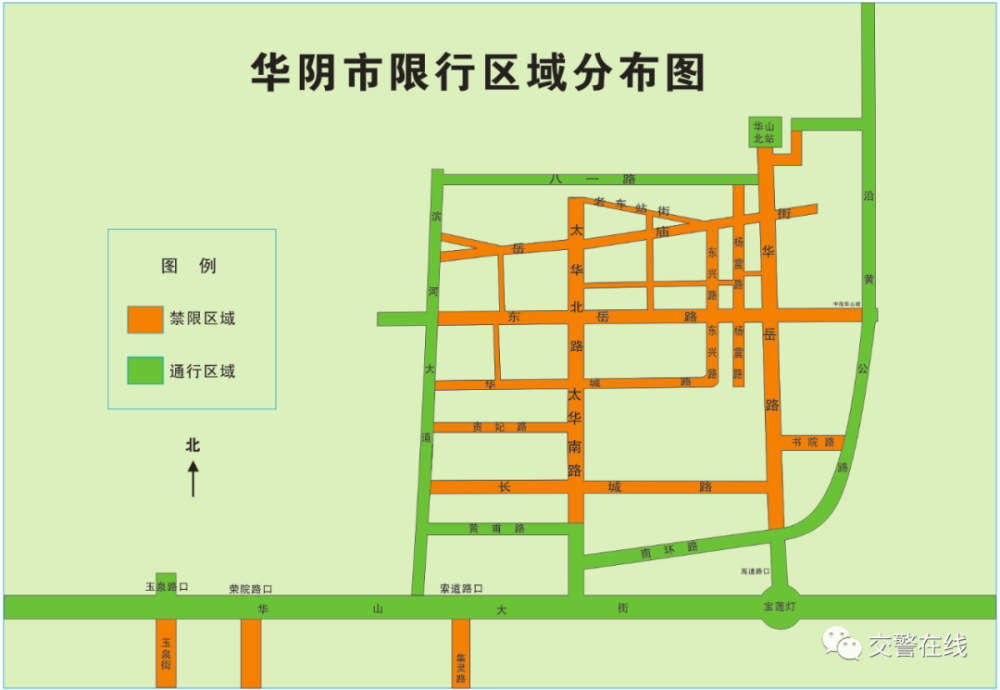 华阴市12月4日限行尾号5和0星期五