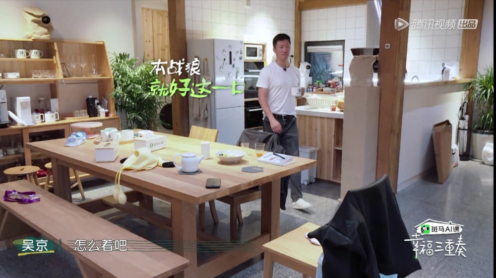 《幸福三重奏3》吴京居然喜欢吃软饭?谢楠满脸的宠溺!