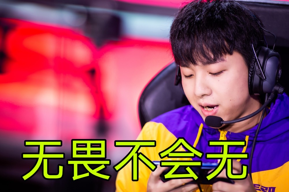 无畏将被hero兜售,仅因与久哲吵架?久哲:我不敢做人贩