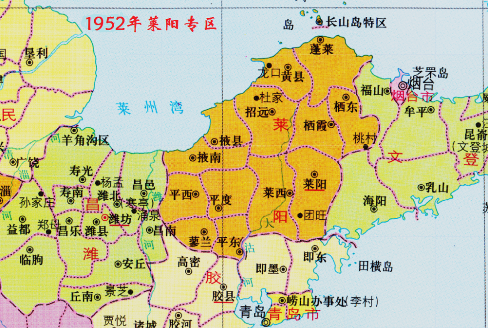 建国后,山东曾存在一个莱阳专区,辖有哪些县?