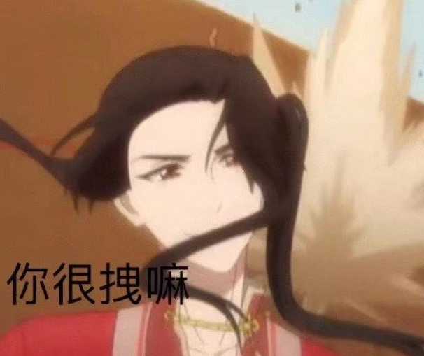 在《天官赐福》中,一共有三个境界到达"绝"的鬼,一个是我们熟悉的花城