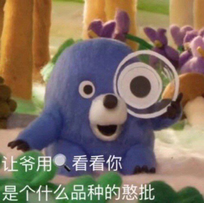 沙雕表情包:形而上学 不行退学
