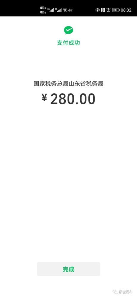 输入本人微信支付密码,输入手机号,获取验证码并输入,进入主页面后