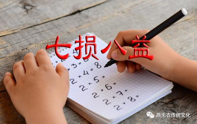 七什么八益成语_成语故事图片(2)