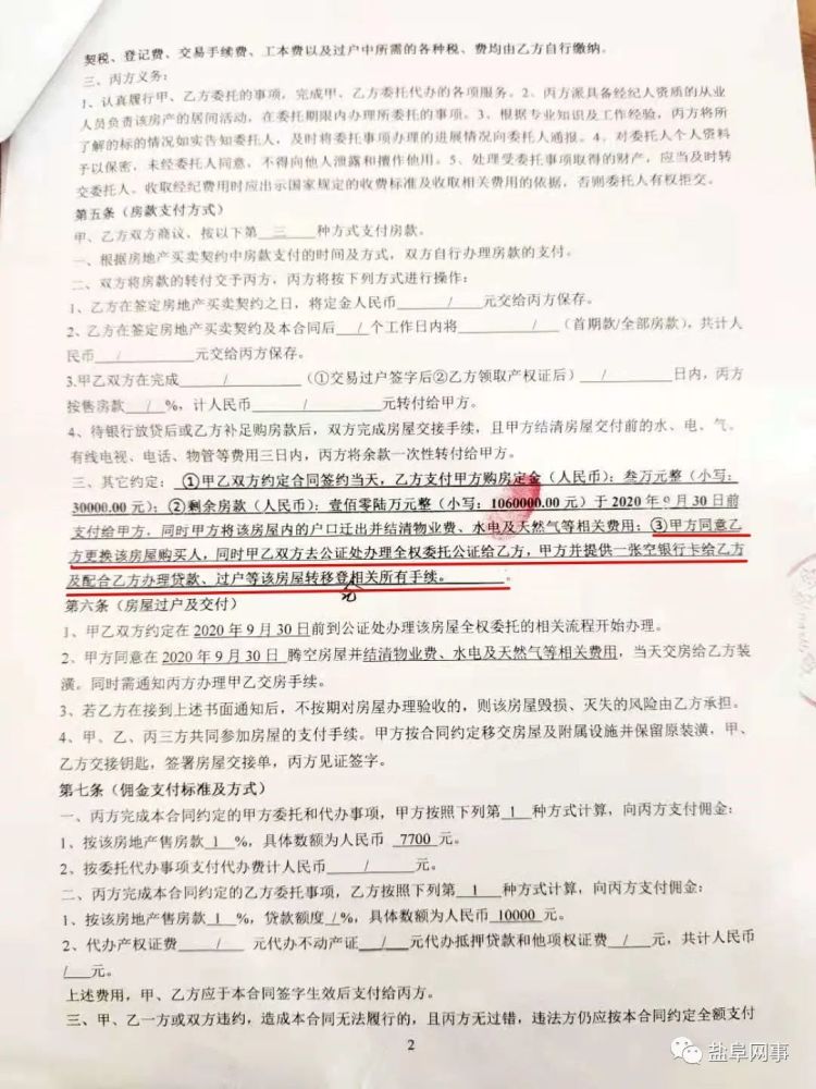 人口普查打包合同_人口普查图片(3)