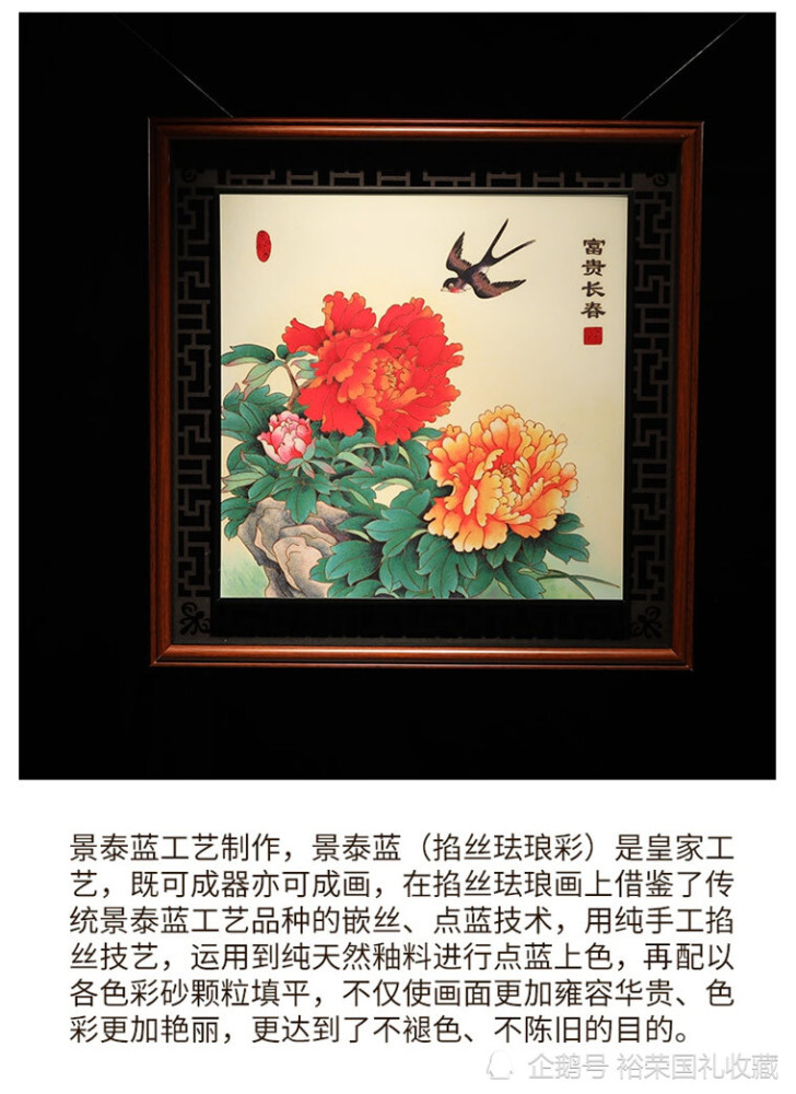 戴嘉林景泰蓝掐丝珐琅画《国色天香》三色牡丹题材