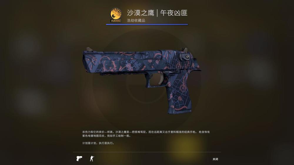 "狂牙大行动"武器箱及各收藏品武器皮肤一览
