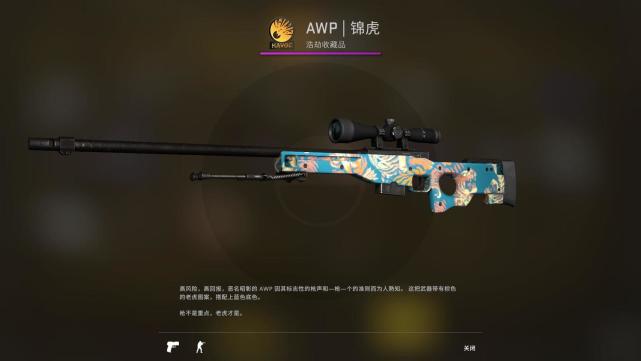 "狂牙大行动"武器箱及各收藏品武器皮肤一览