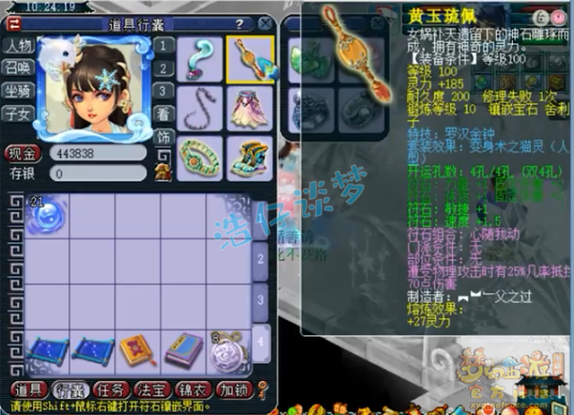 梦幻西游:109秒6女儿村,带无级别武器百套装备,任务pk