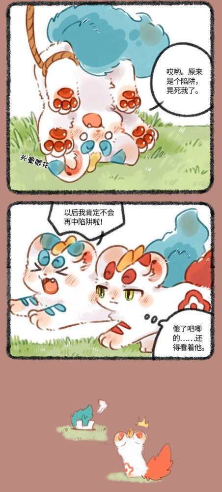 有兽焉辟邪以为皮皮可以自立了结果傻皮皮就落入了陷阱中