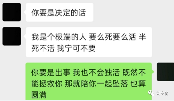 结果……………… 却告诉女方, "大家都不得好死算了", 还说自己活够