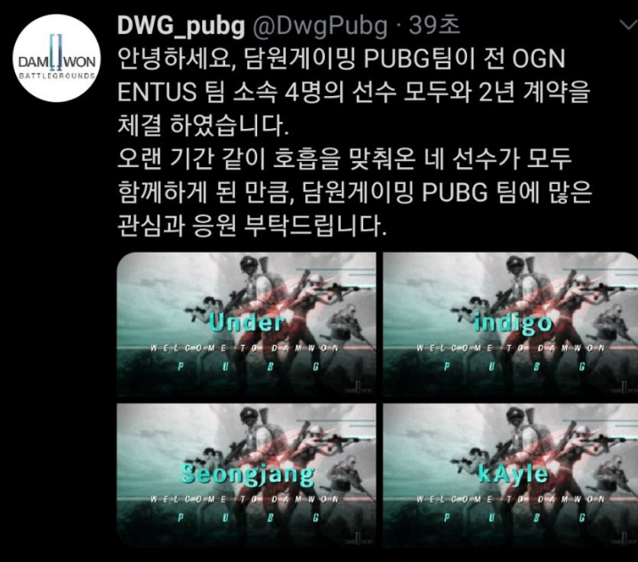 pubg世界冠军战队传闻挂牌出售联赛名额?粉丝:一觉醒来房子塌了