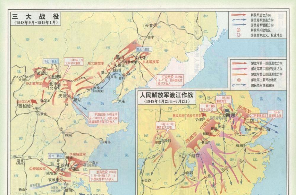 三大战役是指1948年9月12日至1949年1月31日,中国人民解放军同国民党