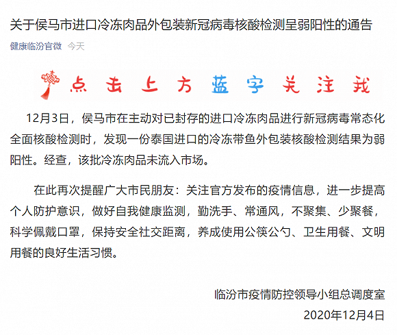 12月6日黑龙江鸡西最新疫情防控通报〖鸡西现在有疫情吗封城了吗〗