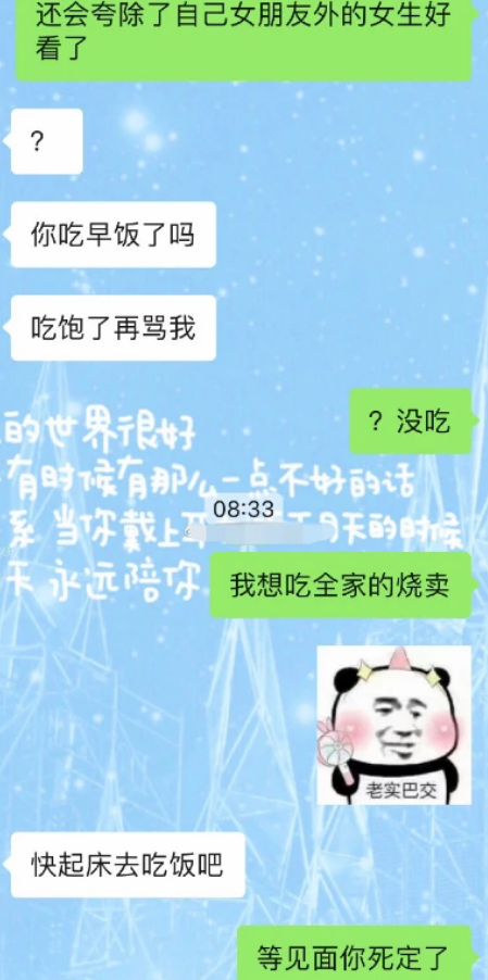 "男友在我面前夸室友女朋友好看,我应该生气吗?",网友