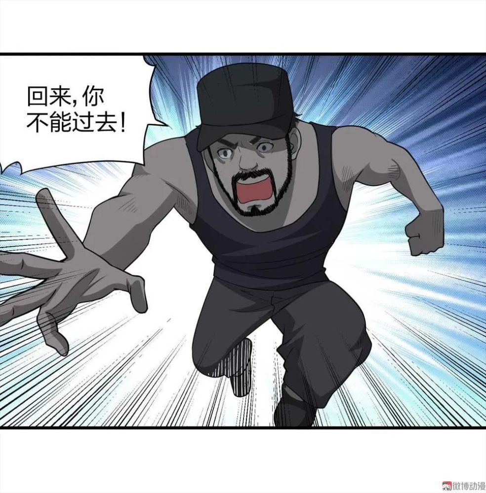 人性恐怖漫画,绑匪