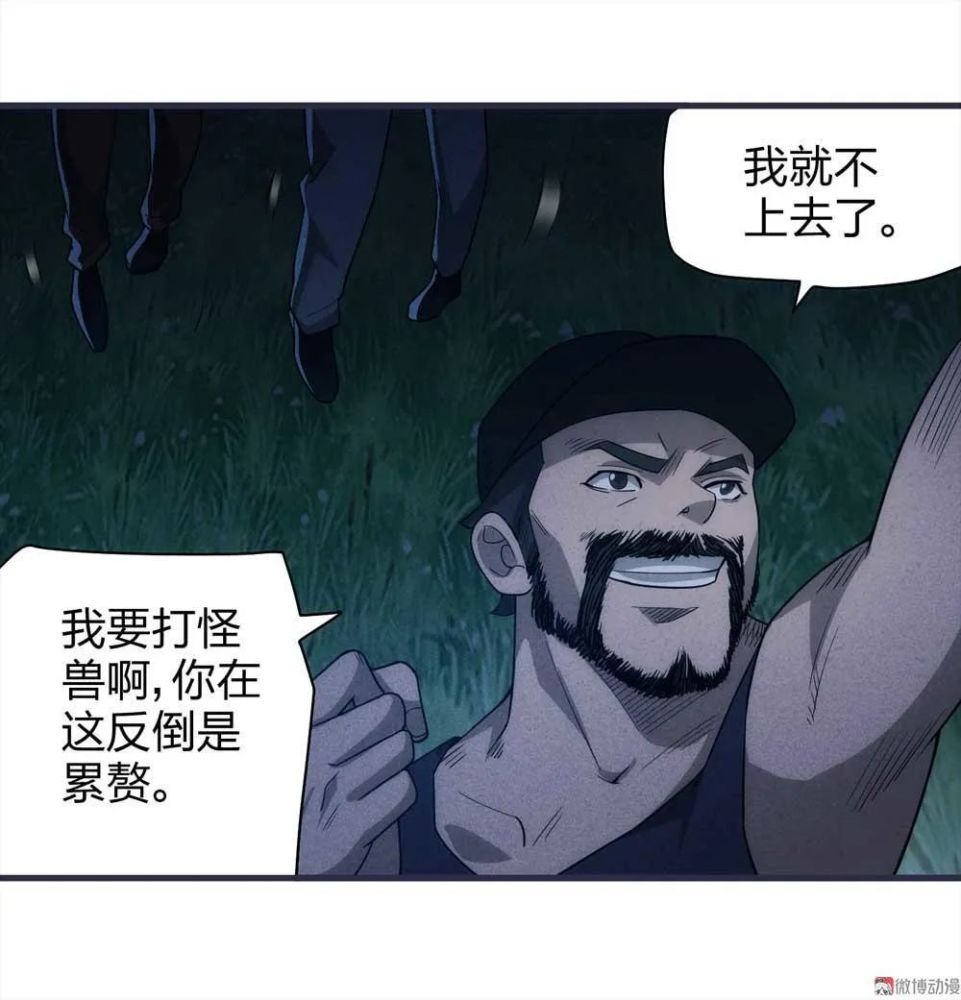 人性恐怖漫画,绑匪