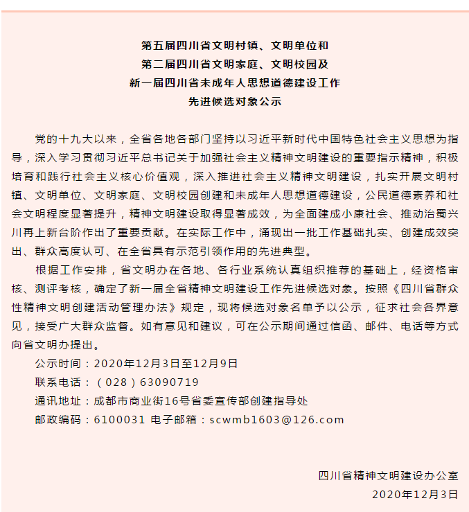 达州市普光镇GDP_达州市普光经开区地图(2)