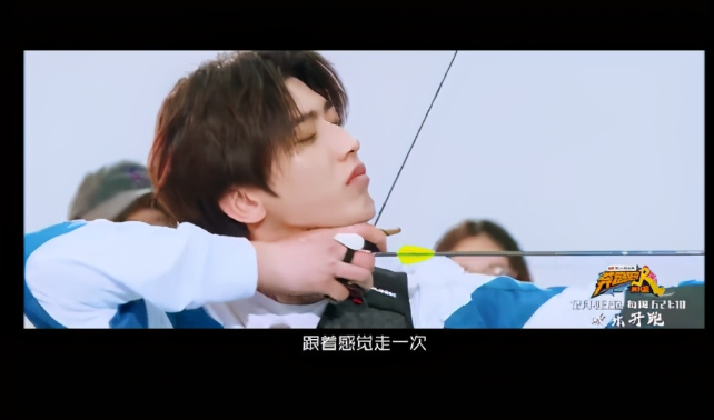 实拍蔡徐坤射箭
