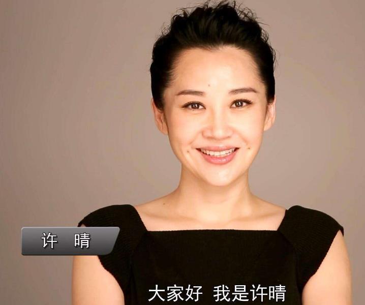 许晴的混乱情史,撒娇公主病到处放电,金星却对她嘴下留情