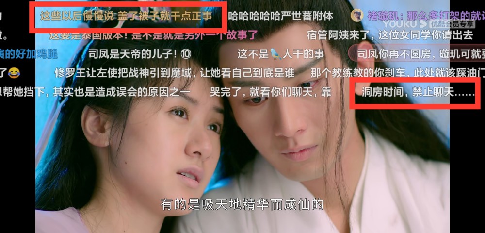 璇玑在跟司凤讨论自己的身世时; 弹幕:这些以后慢慢说,盖上被子干点正