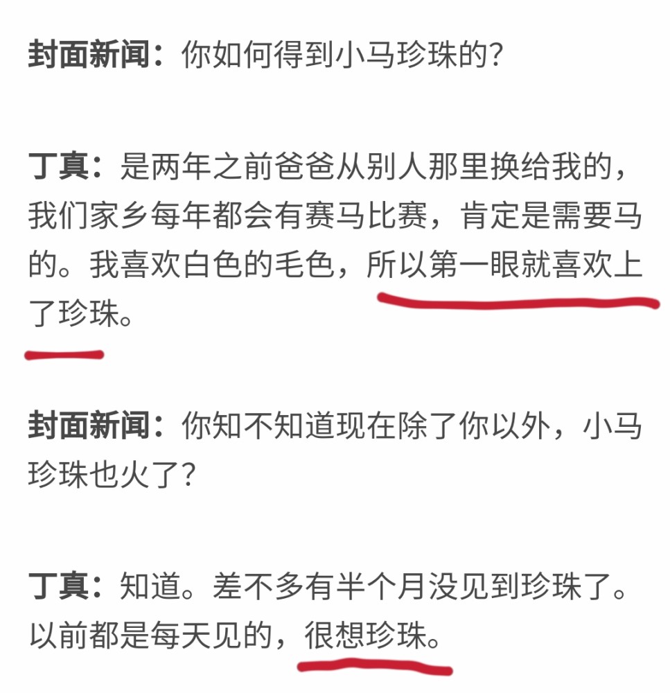 什么不虚传成语_成语故事图片