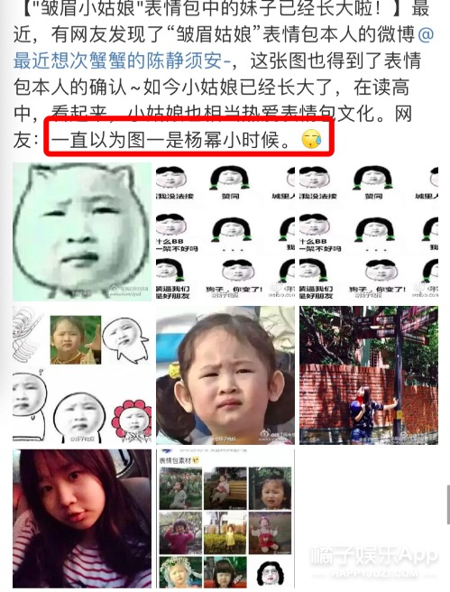 还记得表情包里的皱眉小女孩吗?她长大后长这样