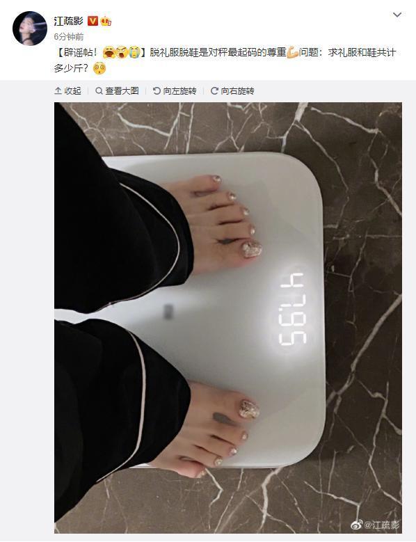 言外之意,是指前些天工作室所发出的体重照片,说她120斤,其实是把