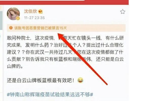 质疑钟南山的艺人沈佳欣是假明星!所有的资料都抄袭赵