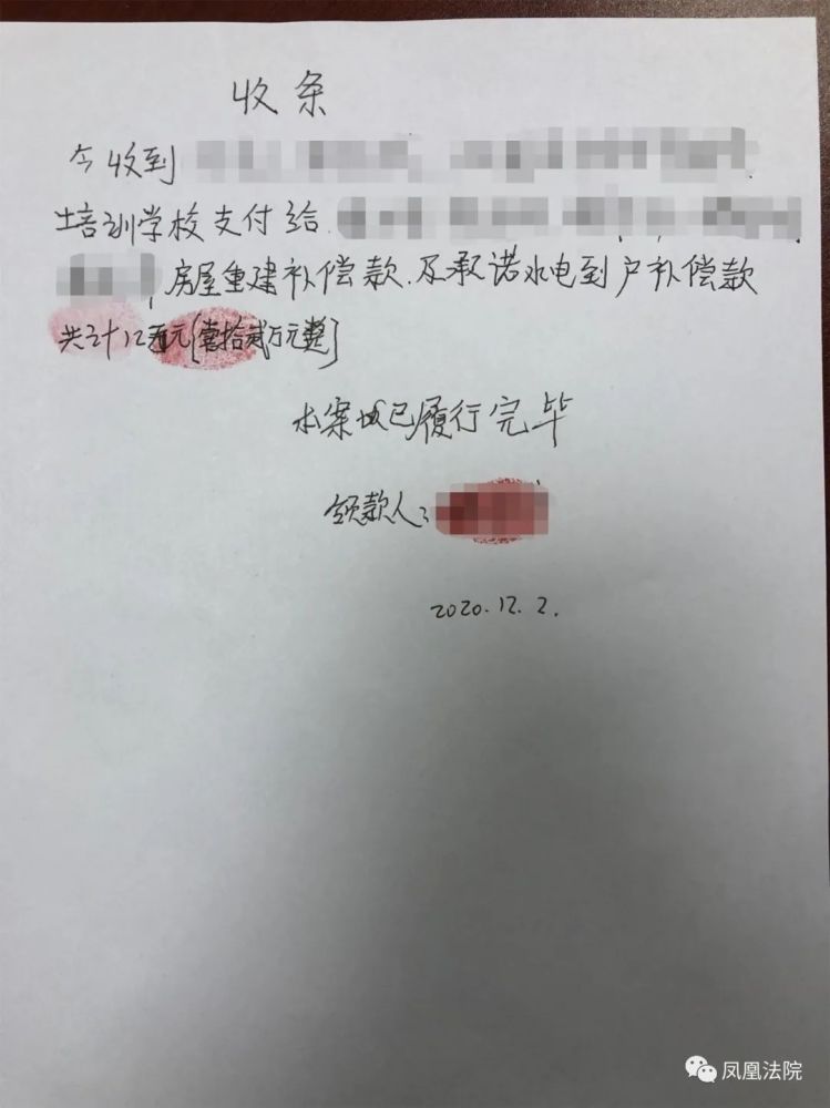 收到被告支付的补偿款后,原告向被告出具的收条