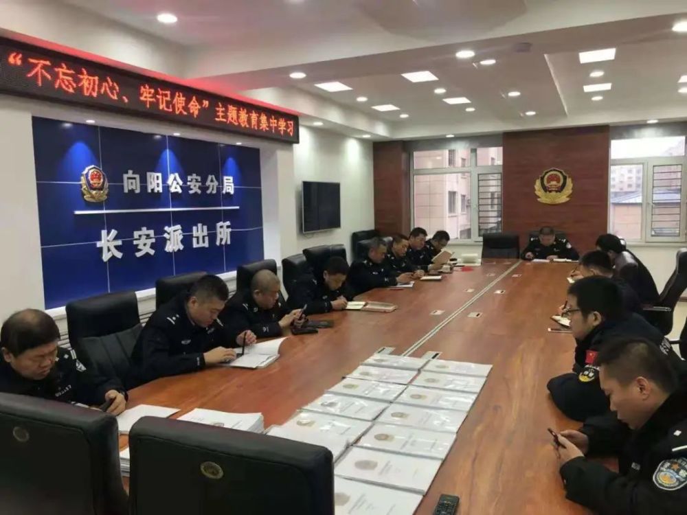 佳木斯市公安局迅速掀起学习贯彻落实全省公安派出所会议精神热潮