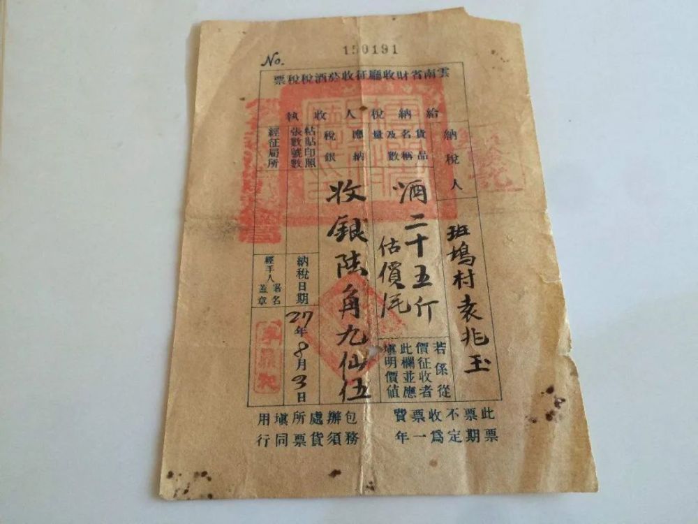 禁酒榷酒税酒历史上的酒政是什么样的