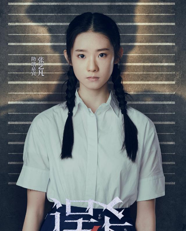 张艺凡官宣《我就是演员》,看时代峰峻都做了啥,富养女孩穷养儿实锤了